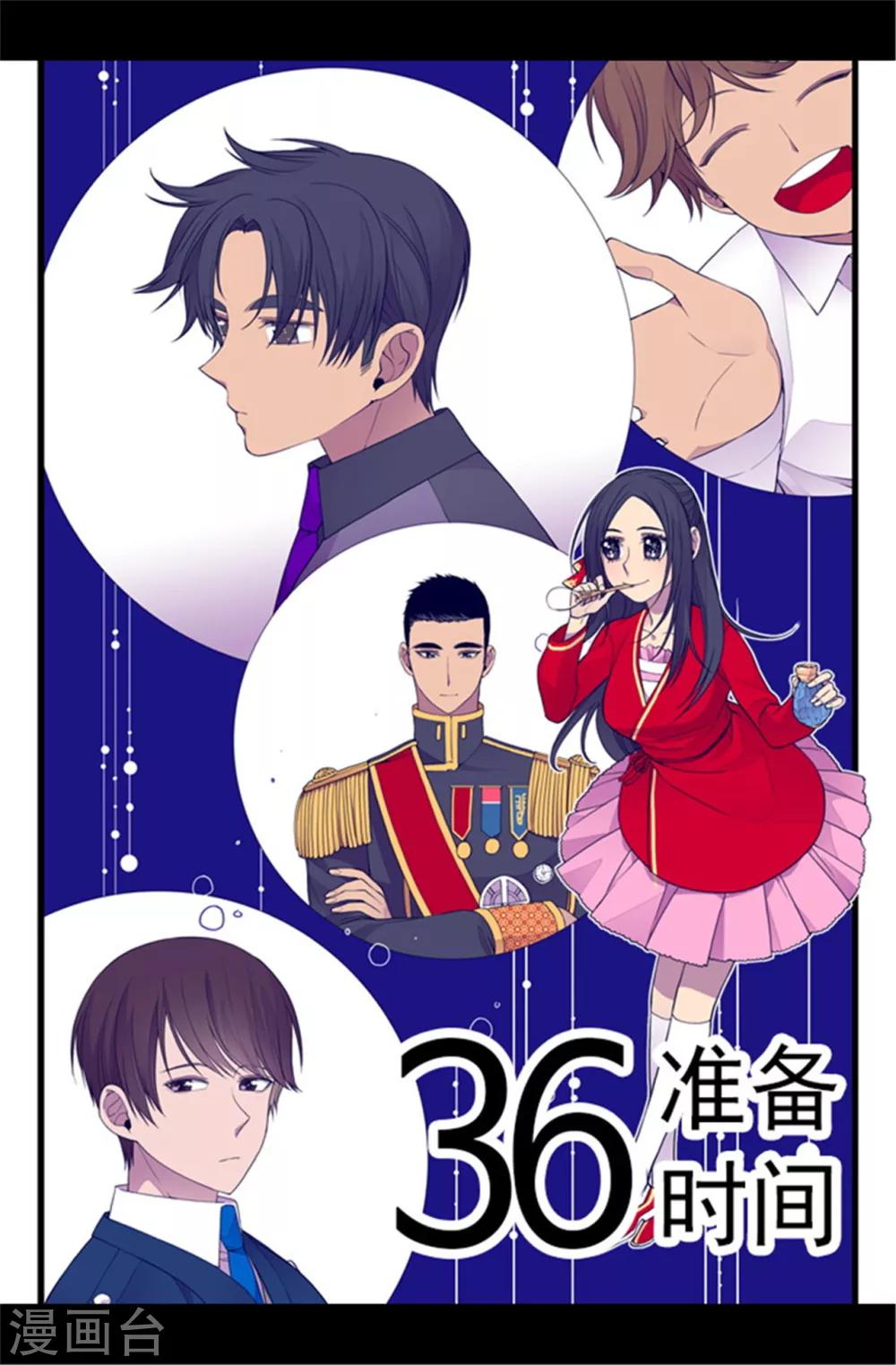 据说我是王的女儿免费土豪漫画漫画,第107话 长大的苦恼1图