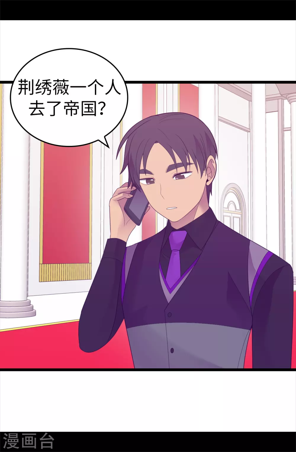据说我是王的女儿免费土豪漫画漫画,第570话 得知女儿失踪的父亲4图