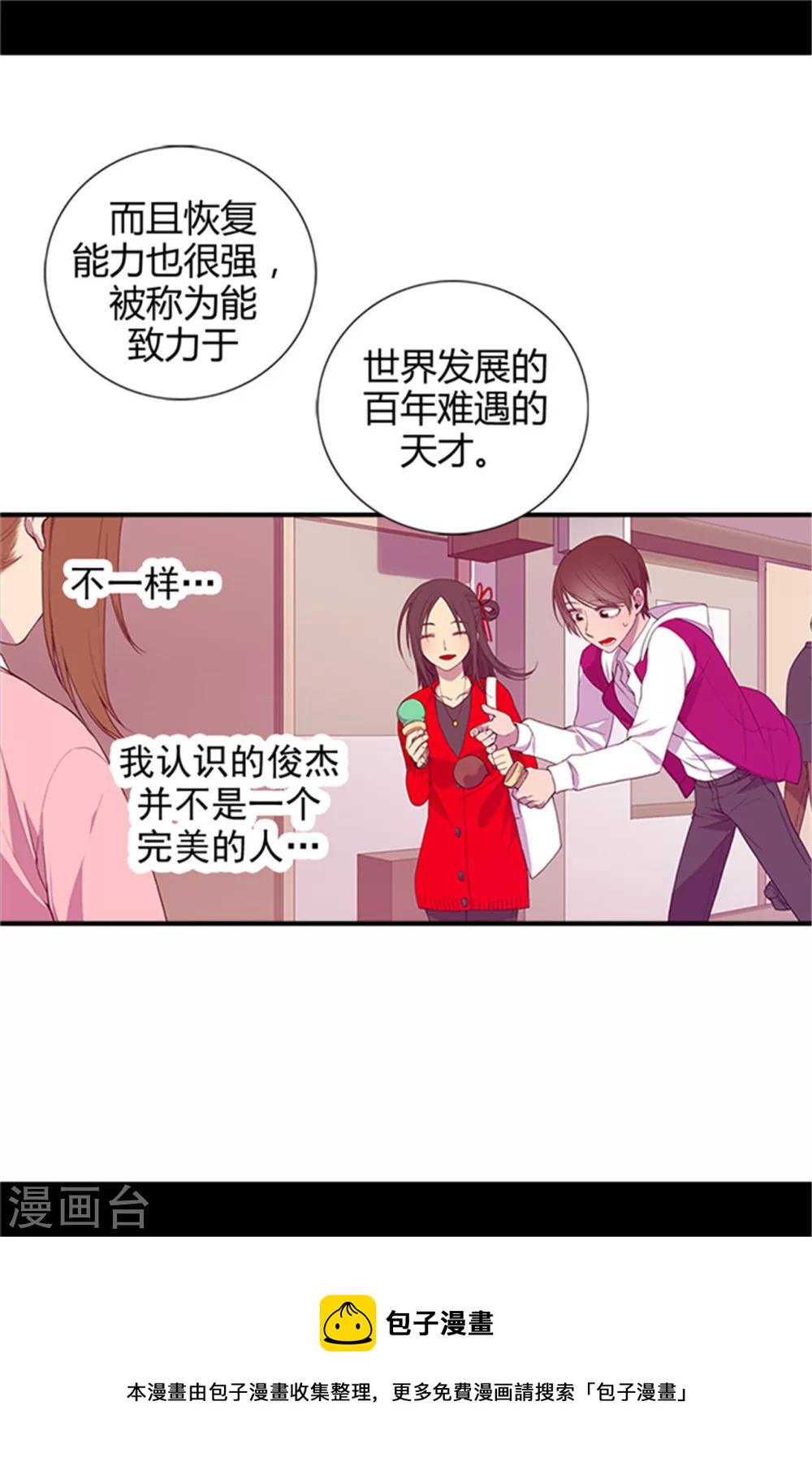 据说我是王的女儿在哪里看漫画,第11话 手段初显3图