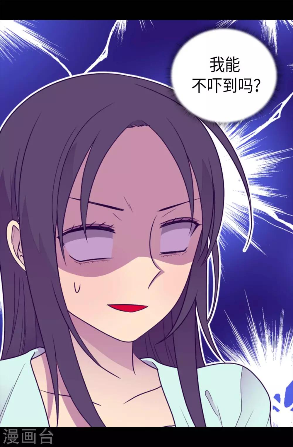 据说我是王的女儿人物结局漫画,第422话 留下活口5图