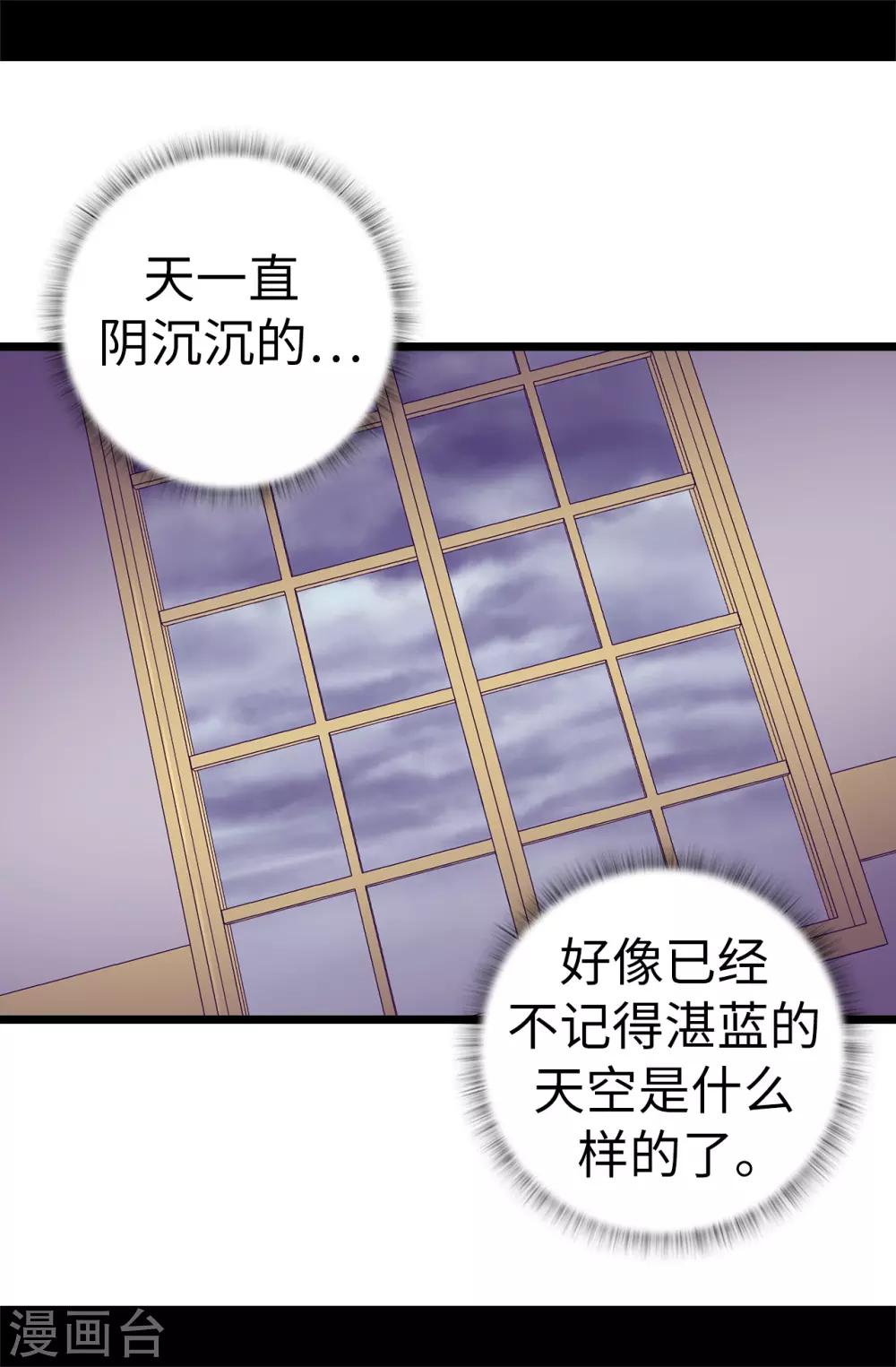 据说我是王的女儿全集免费阅读漫画,第548话 我会奖励你的5图