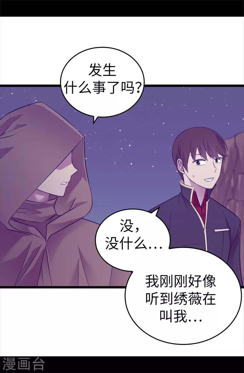 据说我是王的女儿2漫画,第553话 我也有治愈的力量？4图