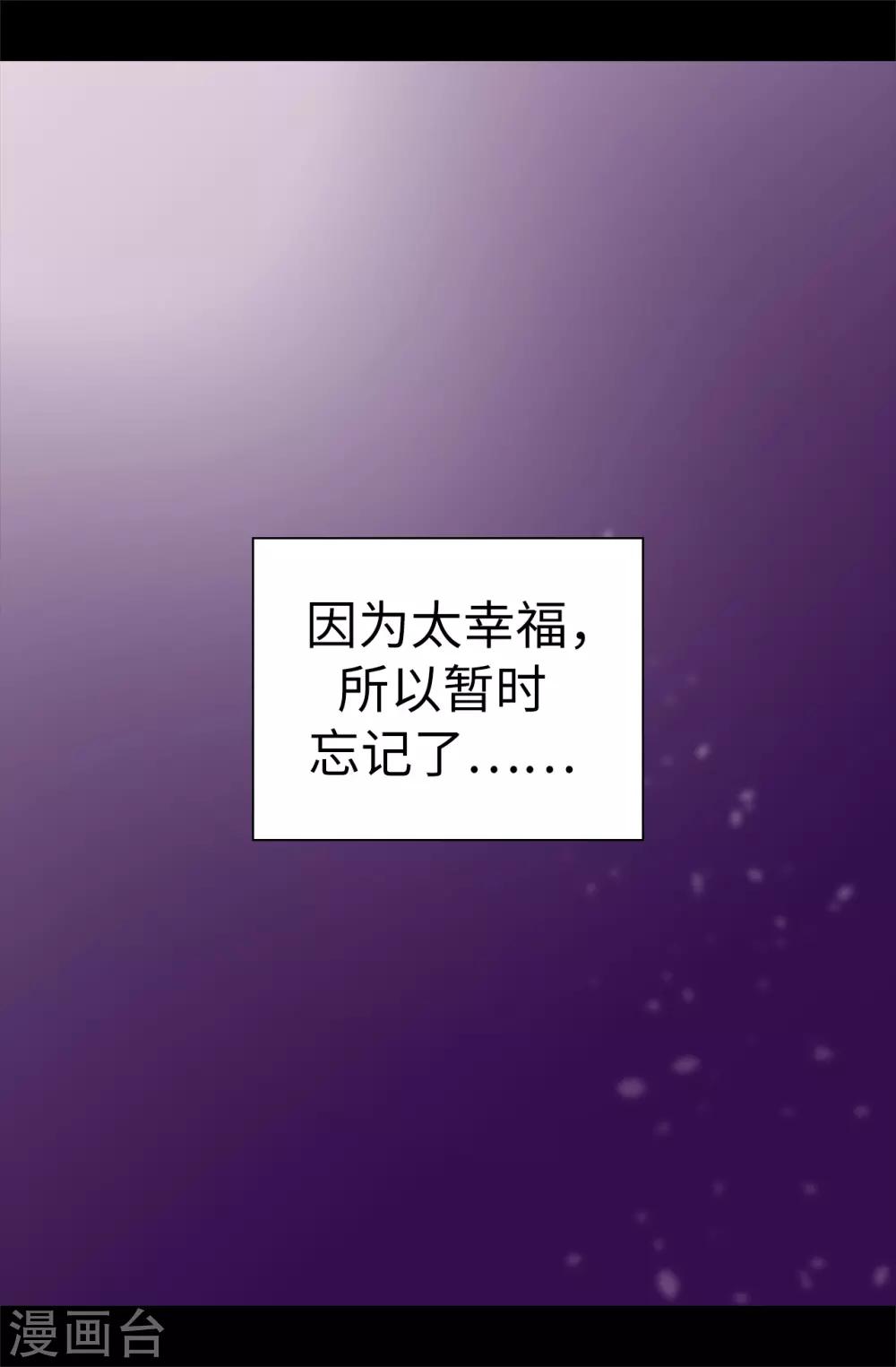 据说我是王的女儿113话漫画,第534话 跟踪狂2图