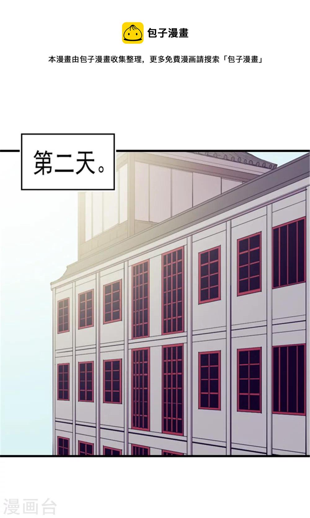 据说我是王的女儿漫画免费618话漫画,第90话 第二次外出1图