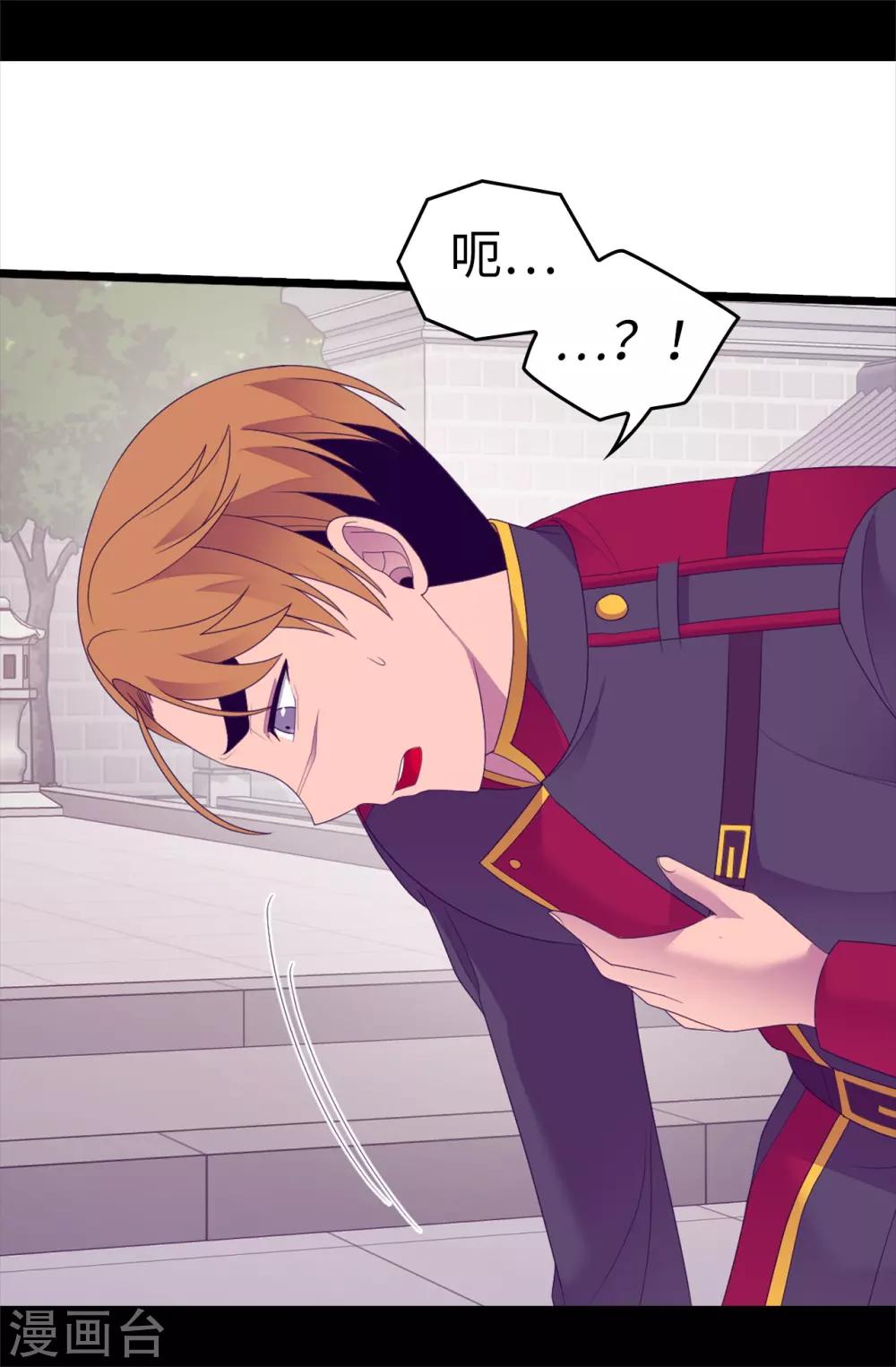 据说我是王的女儿视频漫画,第545话 需要新的方案5图