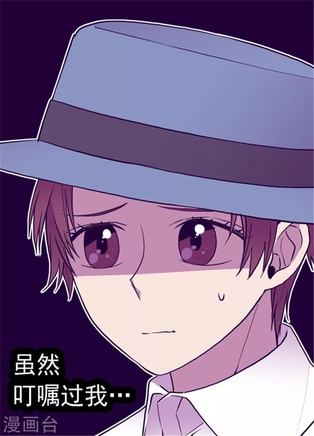 据说我是王的女儿结局 小说漫画,第114话 误会5图