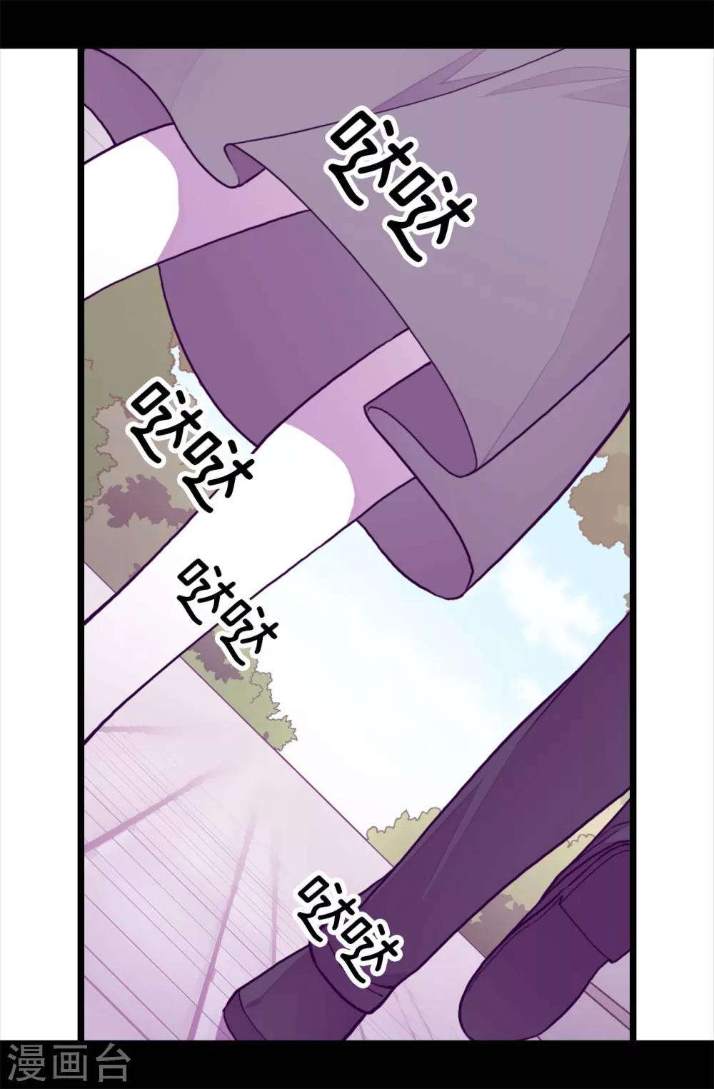据说我是王的女儿大结局漫画,第252话 救场背后3图