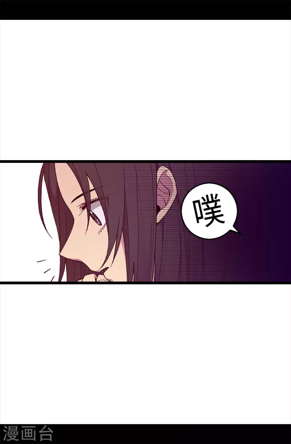 据说我是王的女儿漫画免费阅读奇妙漫画漫画,第205话 神演技4图