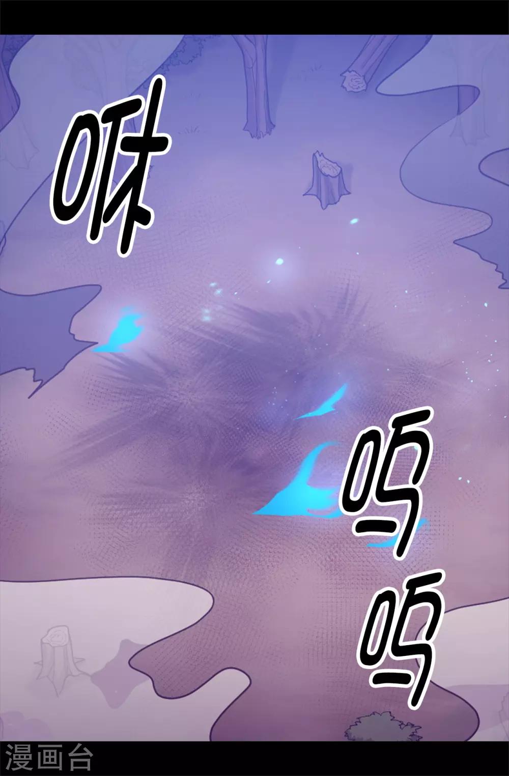 据说我是王的女儿怎么样漫画,第465话 让格洛王国彻底消失5图