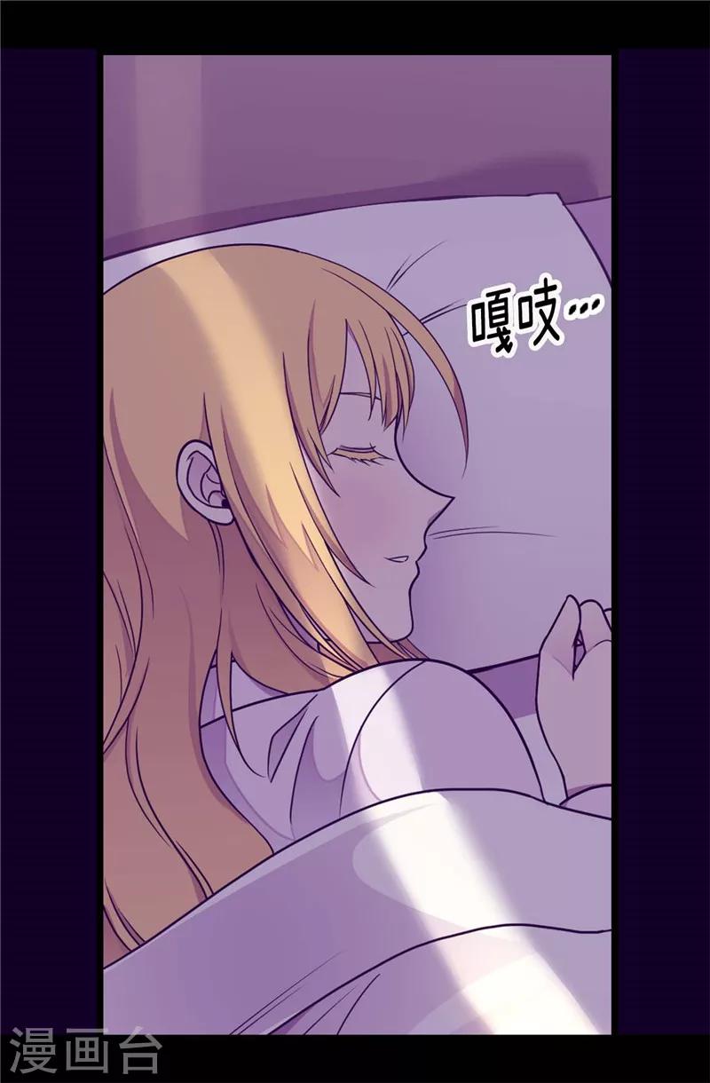 据说我是王的女儿什么时候出的漫画,第296话 对俊杰的思念3图