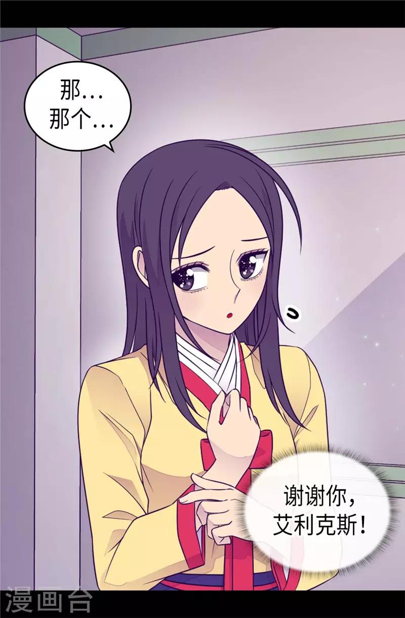 据说我是王的女儿全集免费阅读漫画,第409话 想说就说3图