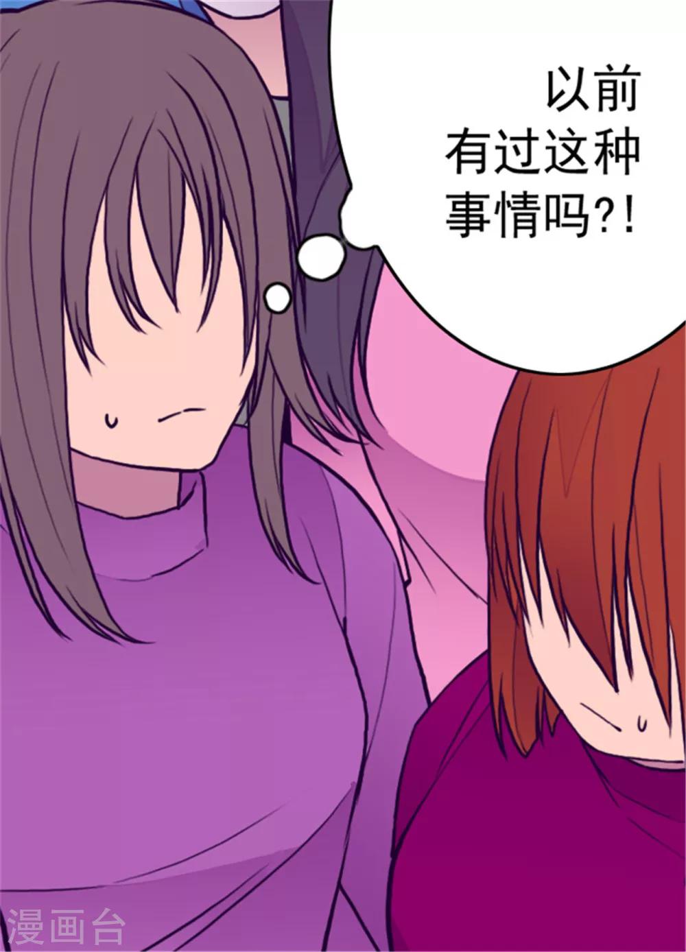 据说我是王的女儿视频漫画,第113话 “奢侈的”成年礼礼物5图