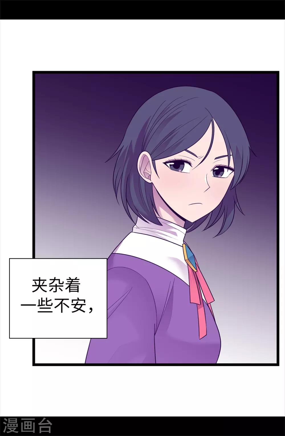 据说我是王的女儿?小说漫画,第518话 新生的王国4图