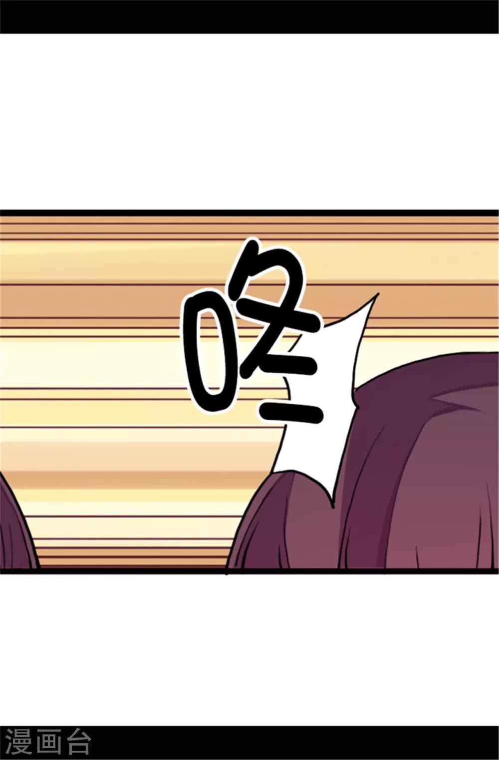 据说我是王的女儿什么时候出的漫画,第71话 好消息5图