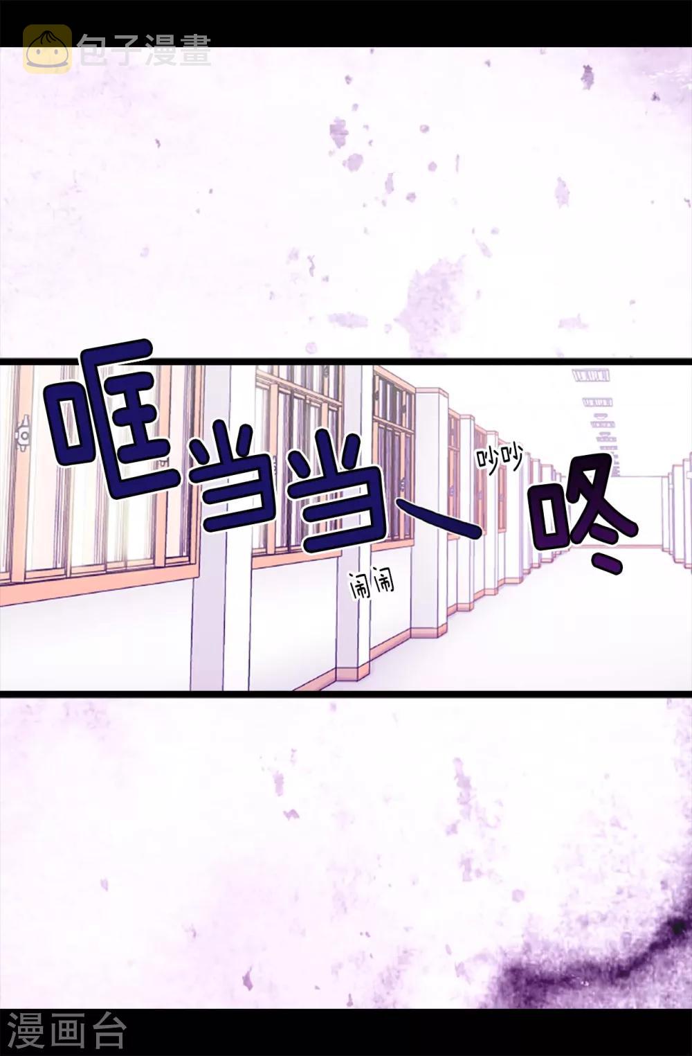 据说我是王的女儿大结局漫画,第181话 最后的挣扎5图