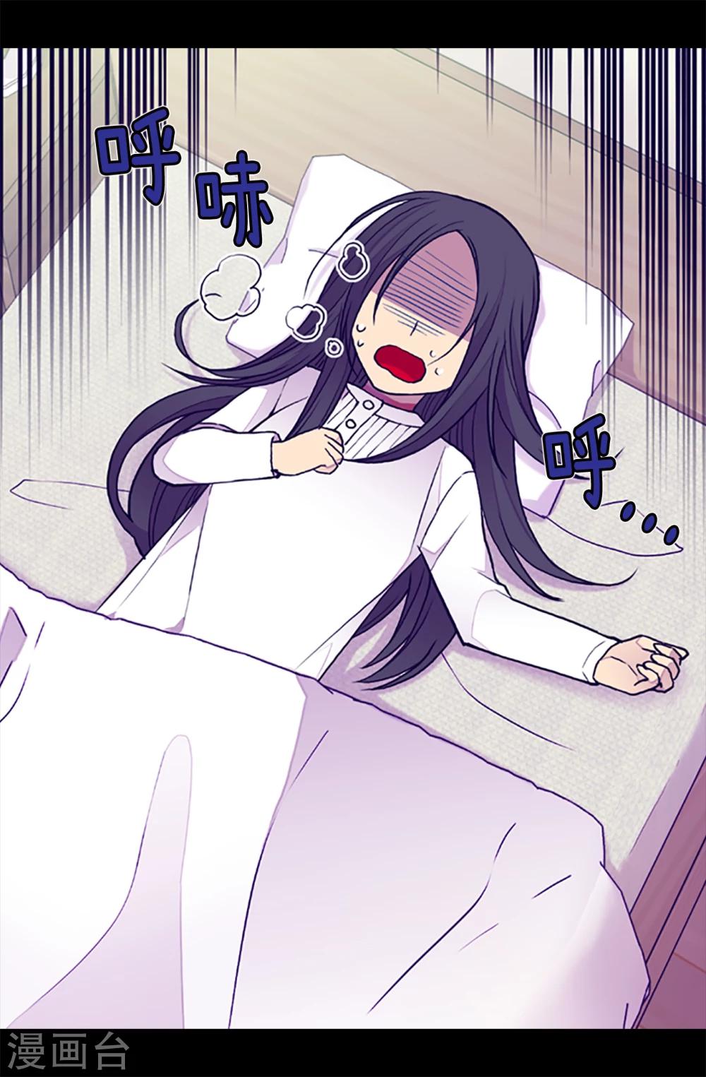 据说我是王的女儿漫画免费阅读奇妙漫画漫画,第162话 噩梦2图