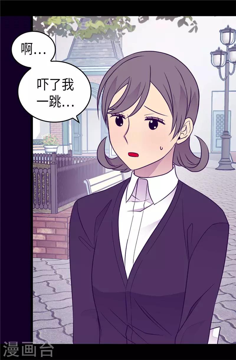 据说我是王的女儿漫画免费阅漫画,第417话 你是最后一个4图