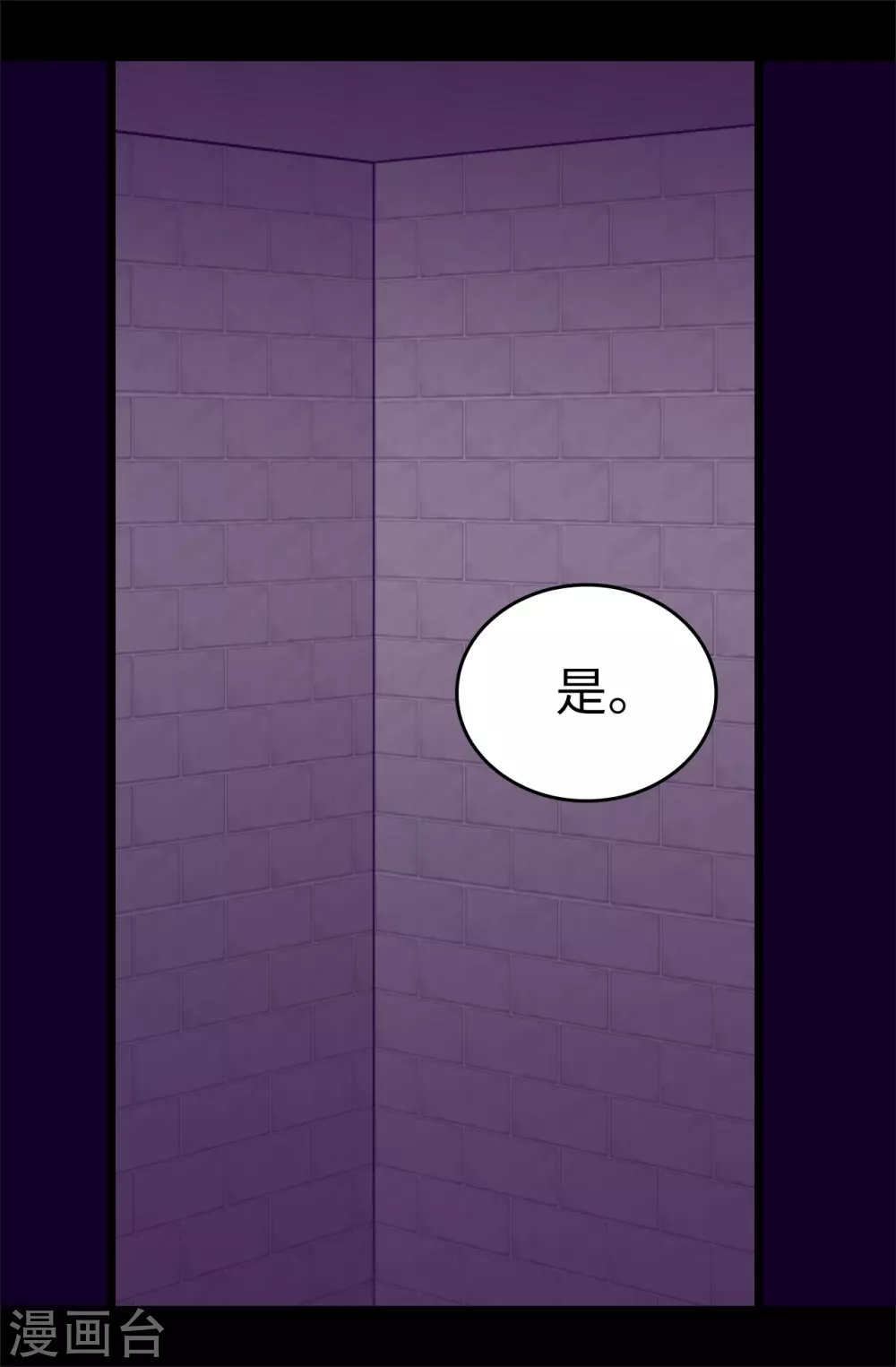 据说我是王的女儿?小说漫画,第580话 只有跟敌人战斗才能燃起斗志！3图