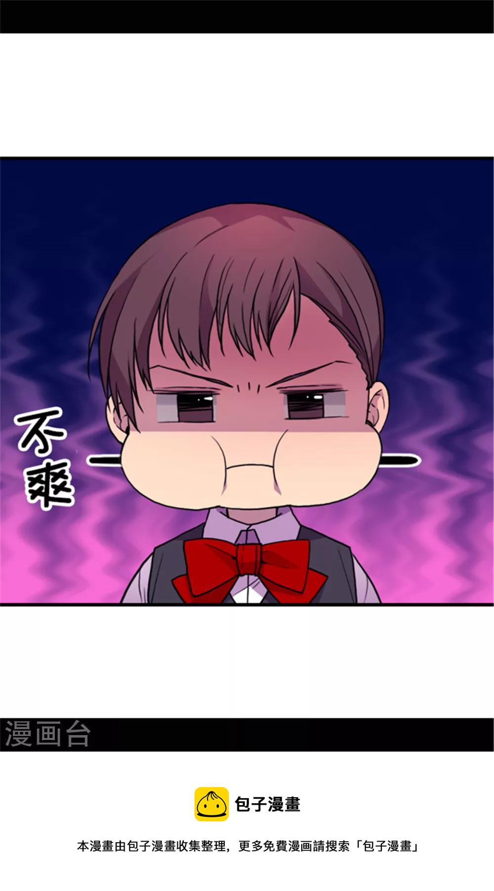 据说我是王的女儿完整版漫画,第72话 找个理由来揍你！1图