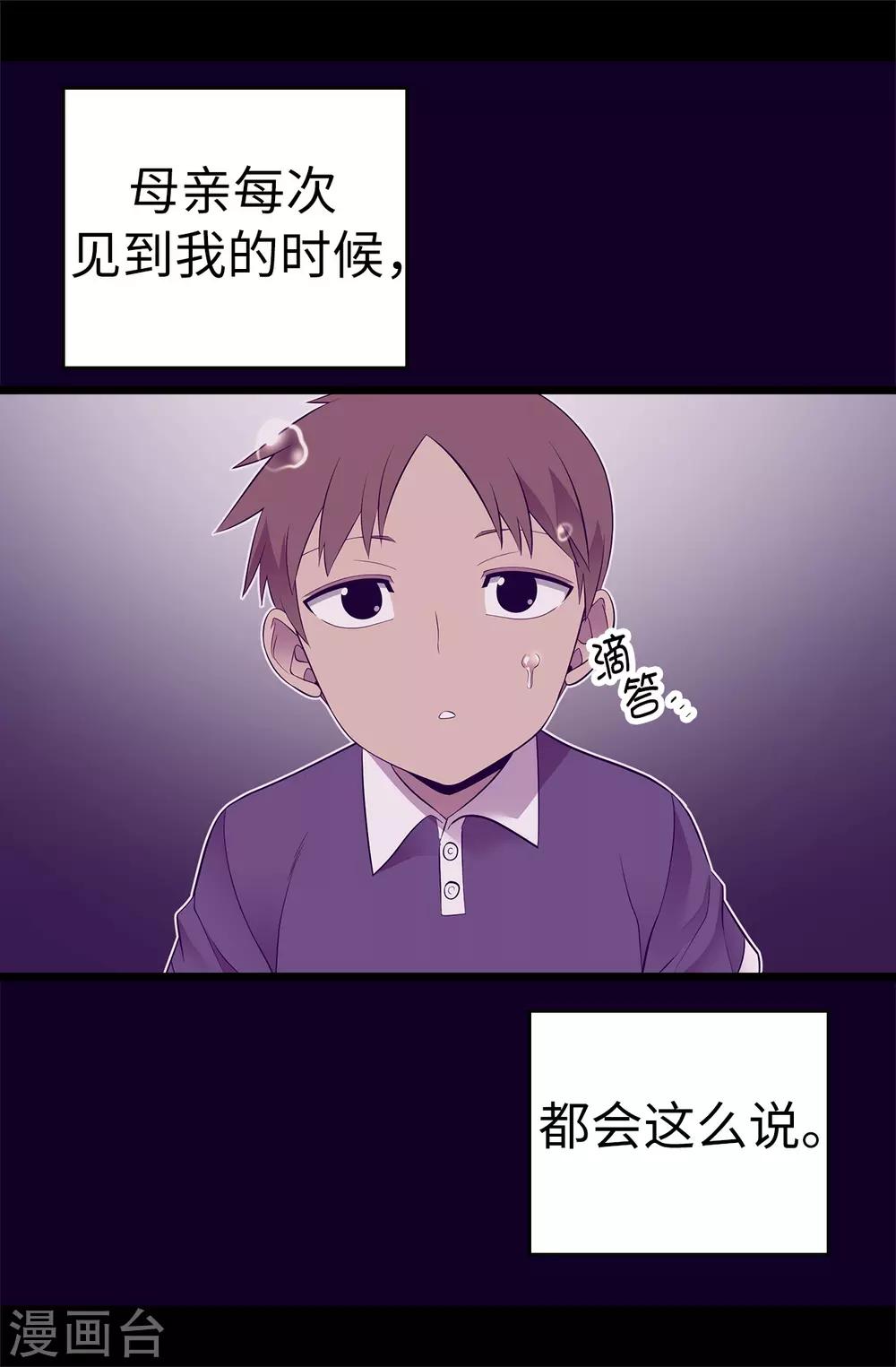 据说我是王的女儿漫画免费下拉式快看漫画六漫画漫画,第546话 我有想要守护的人4图