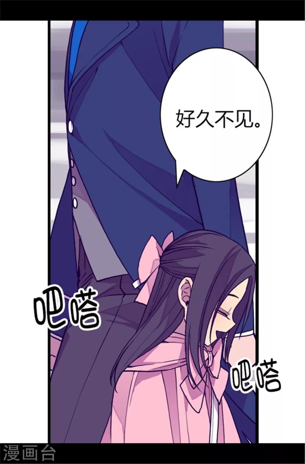 据说我是王的女儿在哪个平台上看漫画,第61话 莫名其妙的二选一3图