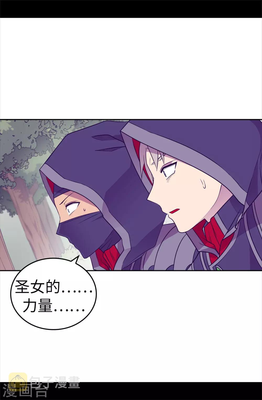 据说我是王的女儿漫画图片漫画,第481话 战局扭转3图