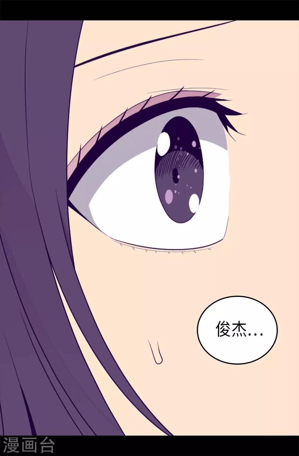 据说我是王的女儿免费全集漫画漫画,第430话 你的魔力不是普通力量4图