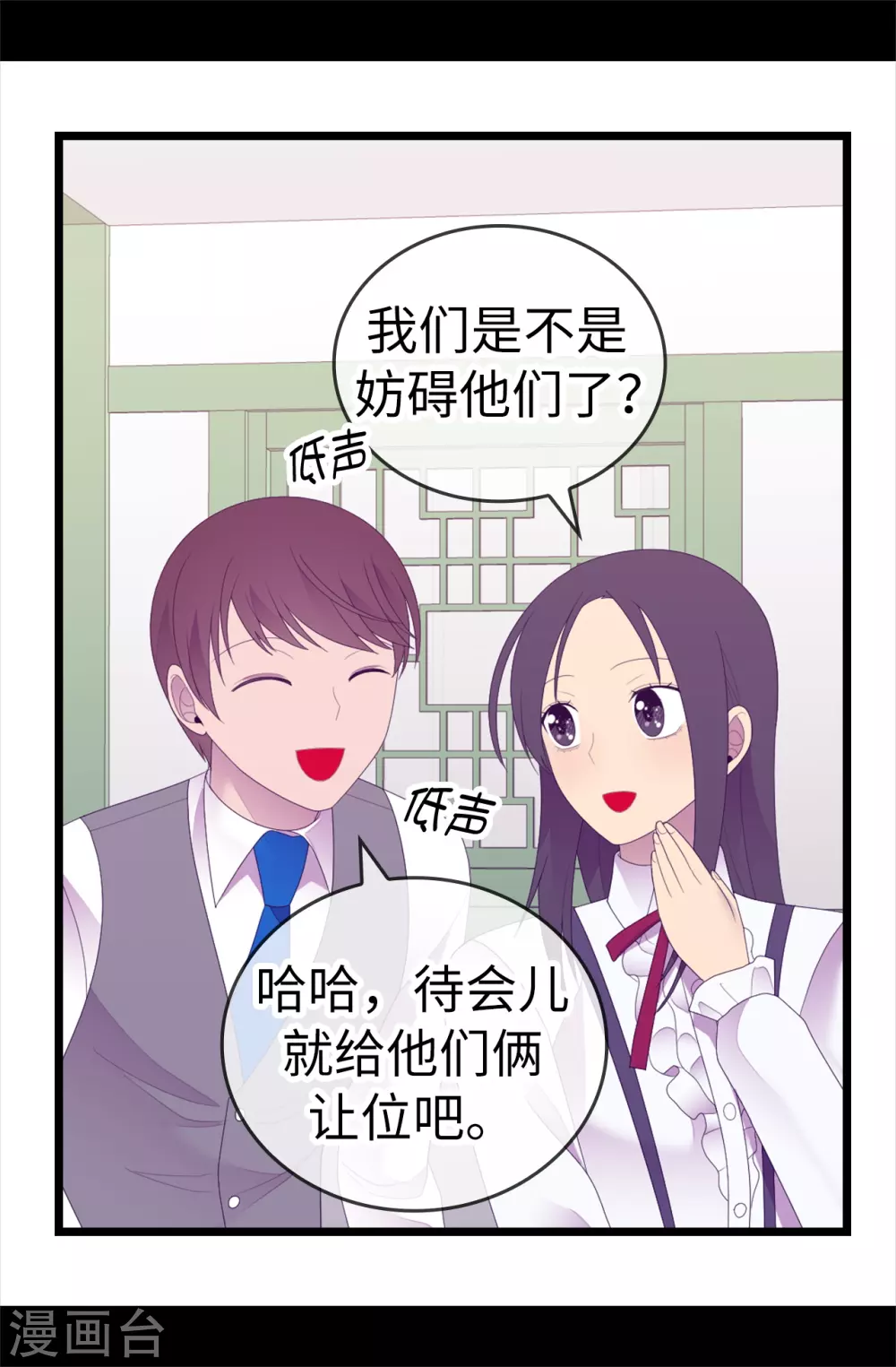 据说我是王的女儿113话漫画,第597话 罪魁祸首另有其人2图