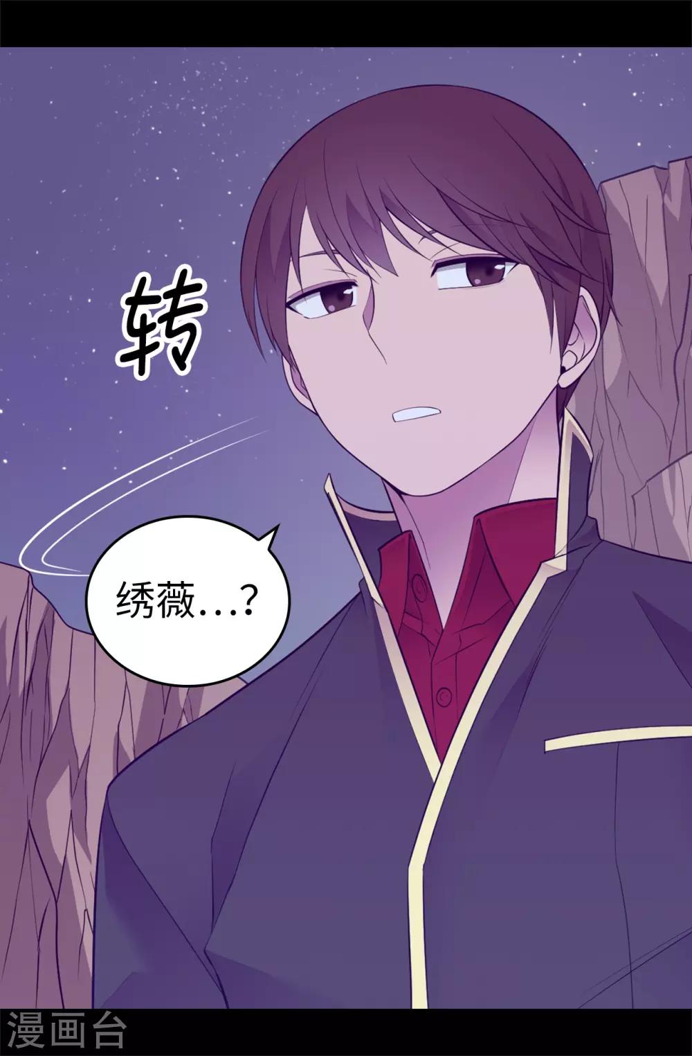 据说我是王的女儿2漫画,第553话 我也有治愈的力量？3图