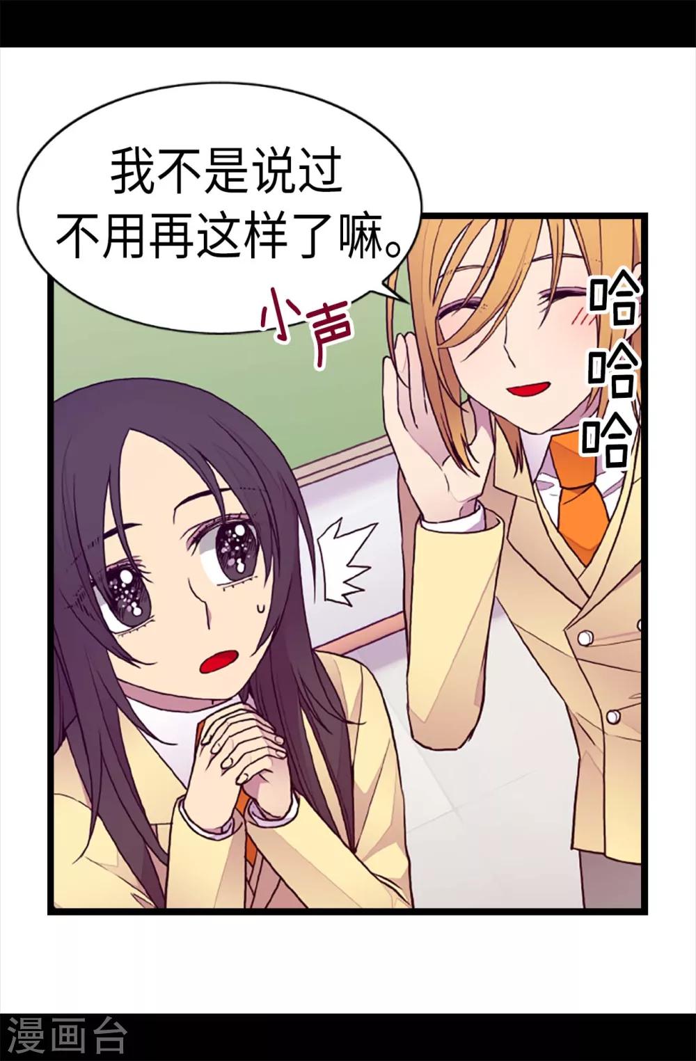 据说我是王的女儿漫画免费阅读奇妙漫画漫画,第205话 神演技5图