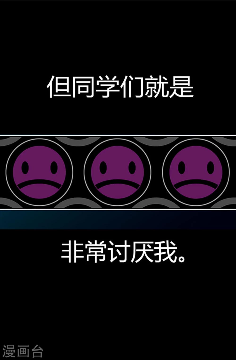 据说我是王的女儿全集免费漫画下拉观看六漫画漫画,第1话 被排挤3图