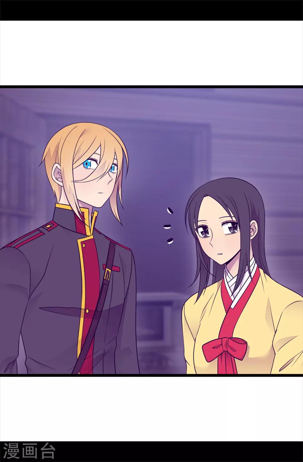 据说我是王的女儿198漫画,第459话 我要和别的男人结婚了！2图