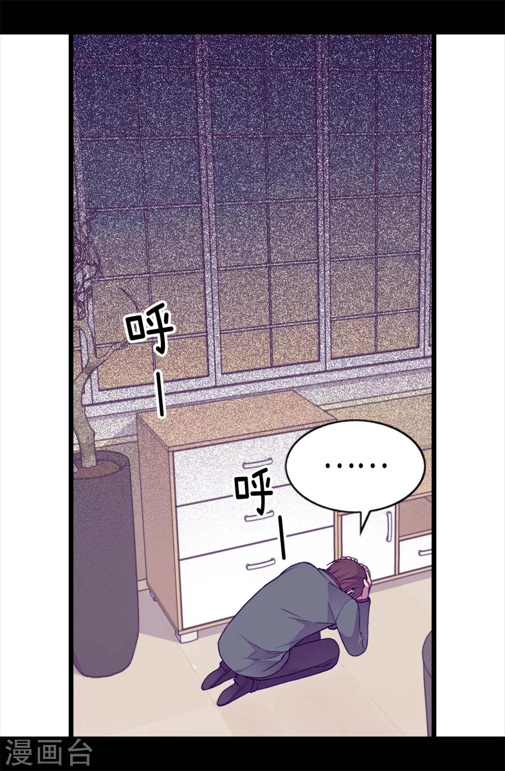 据说我是王的女儿56漫画,第212话 成绩公布2图