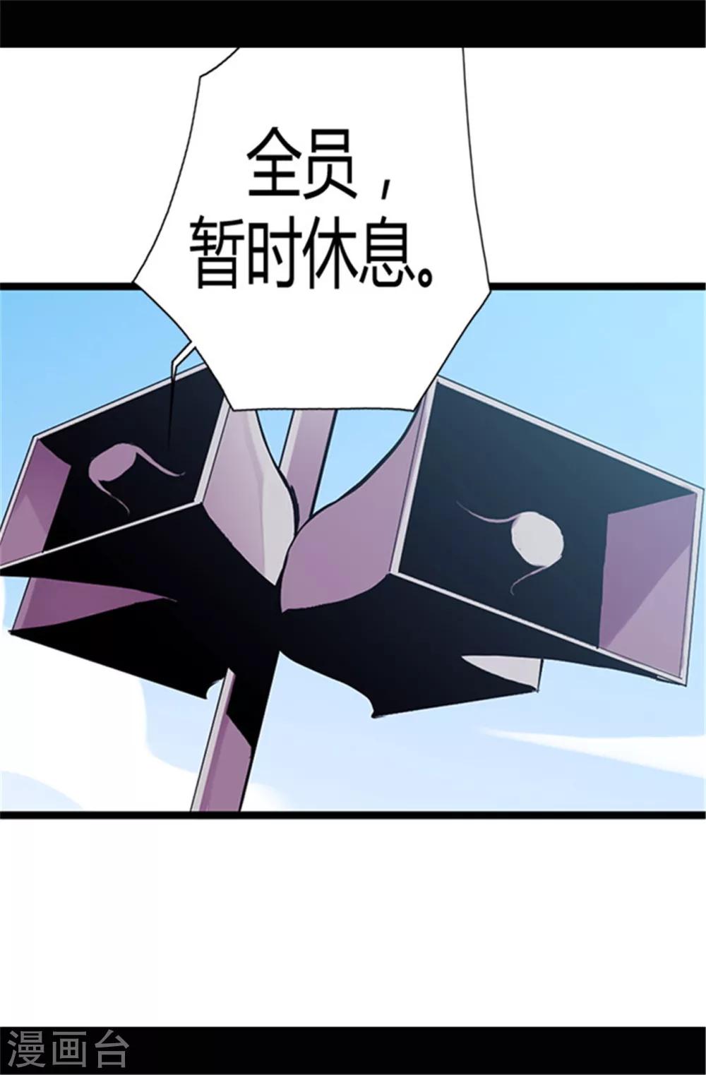 据说我是王的女儿198漫画,第52话 面对乞求…2图