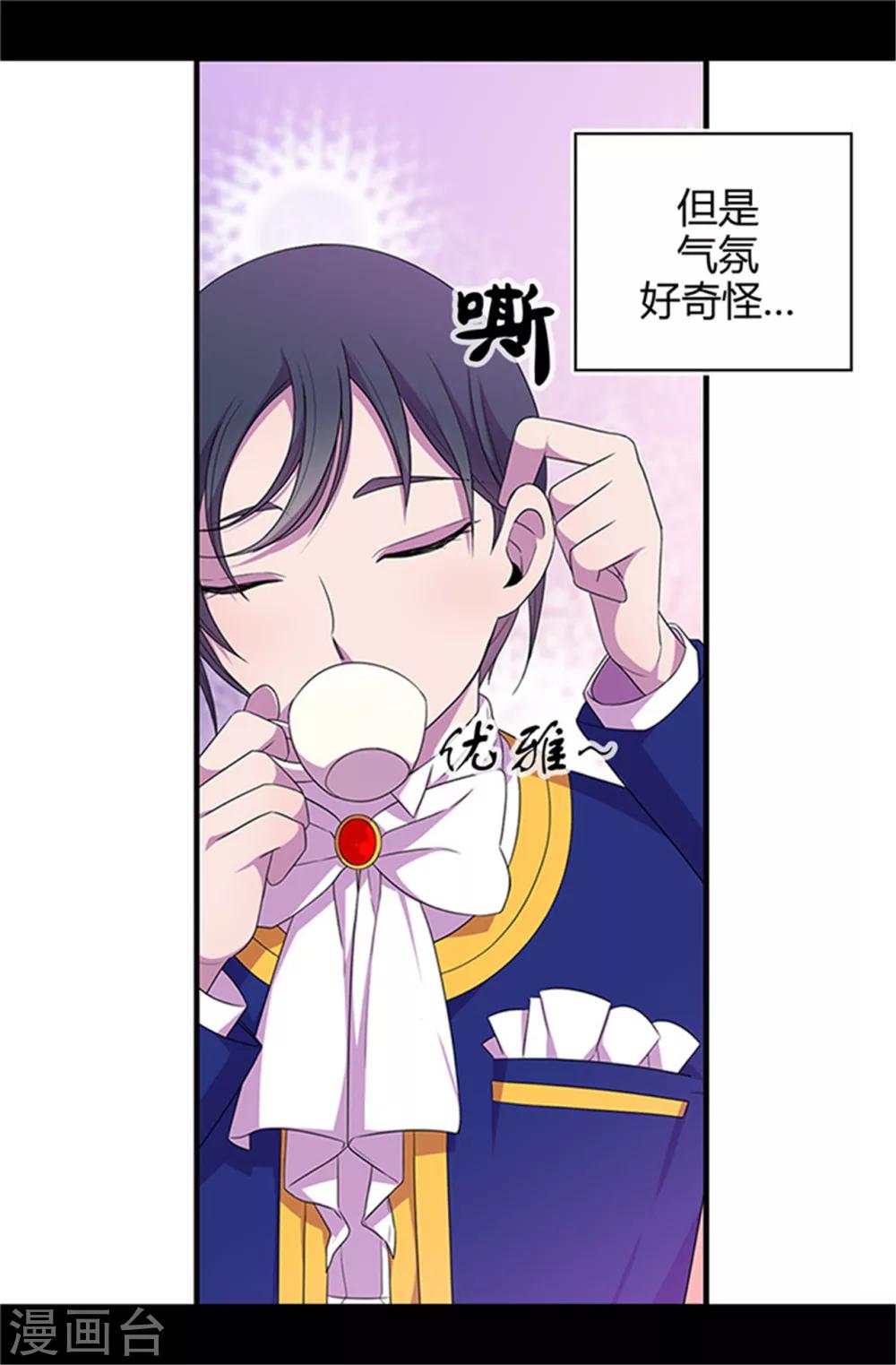 据说我是王的女儿全集免费上滑漫画,第14话 基情满满4图