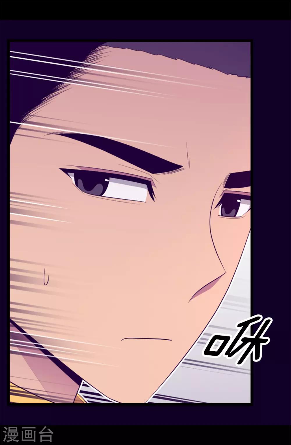 据说我是王的女儿为什么下架了漫画,第437话 猪队友4图