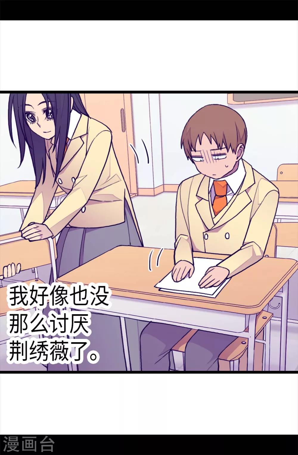据说我是王的女儿免费阅读漫画,第240话 伤自尊的请教4图