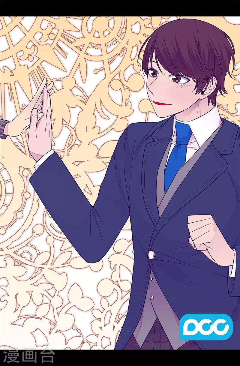 据说我是王的女儿漫画免费阅读奇妙漫画漫画,第402话 过去16年的人生2图