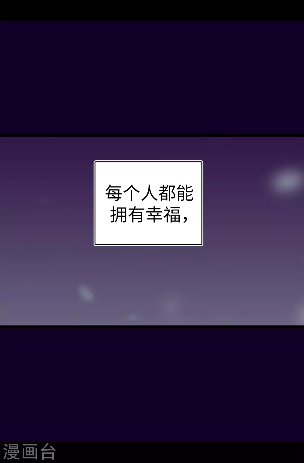 据说我是王的女儿全部免费漫画,第594话 洗脑被解除2图