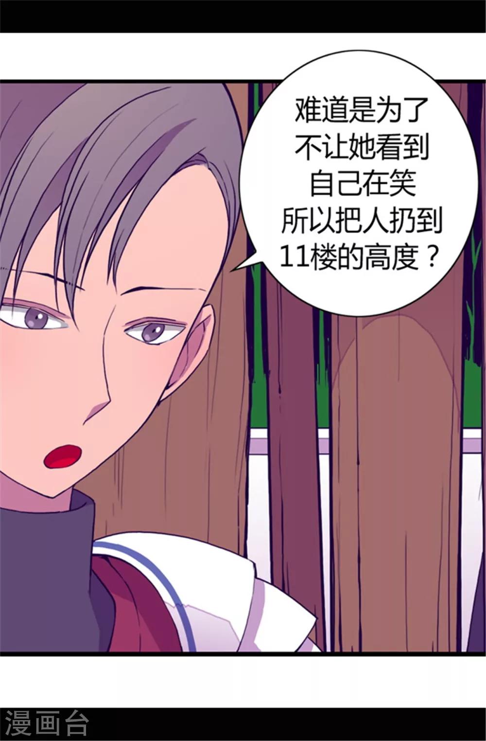 据说我是王的女儿剧透漫画,第70话 想和她一样3图