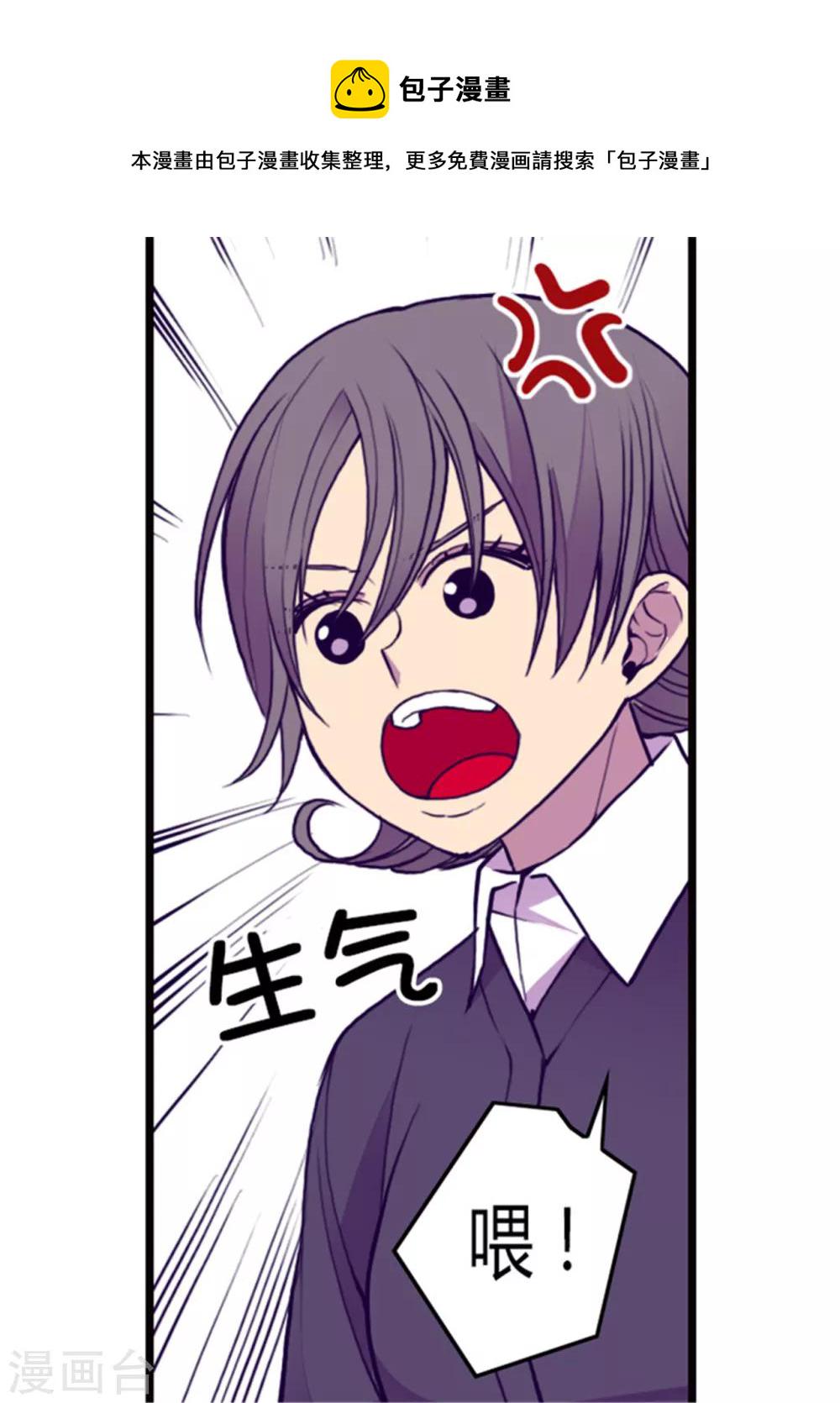 据说我是王的女儿全集解说漫画,第118话 命令5图