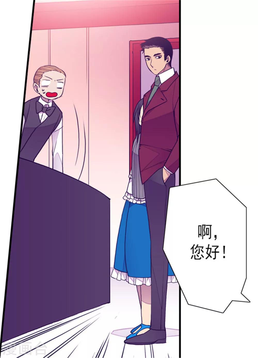 据说我是王的女儿漫画完结了吗漫画,第123话 不睡觉就判死刑1图