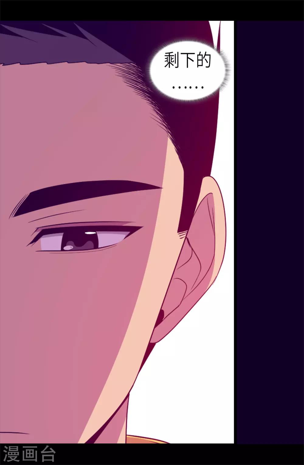 据说我是王的女儿501漫画,第463话 一个中意的都没有！5图