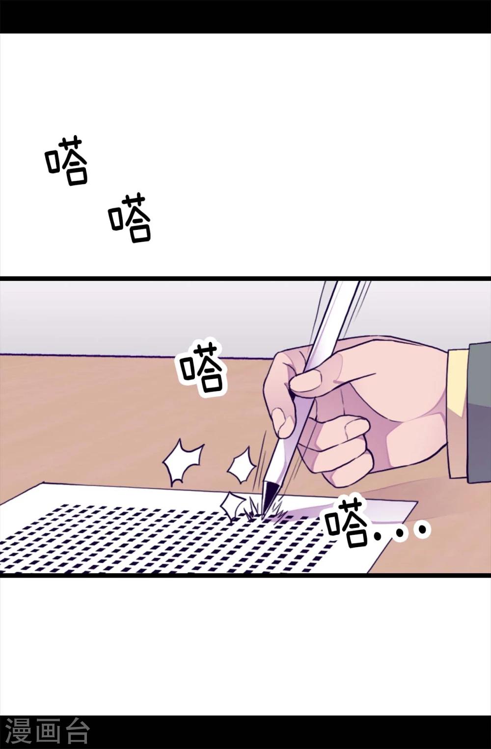 据说我是王的女儿全集免费阅读漫画,第260话 草莓没白送！5图