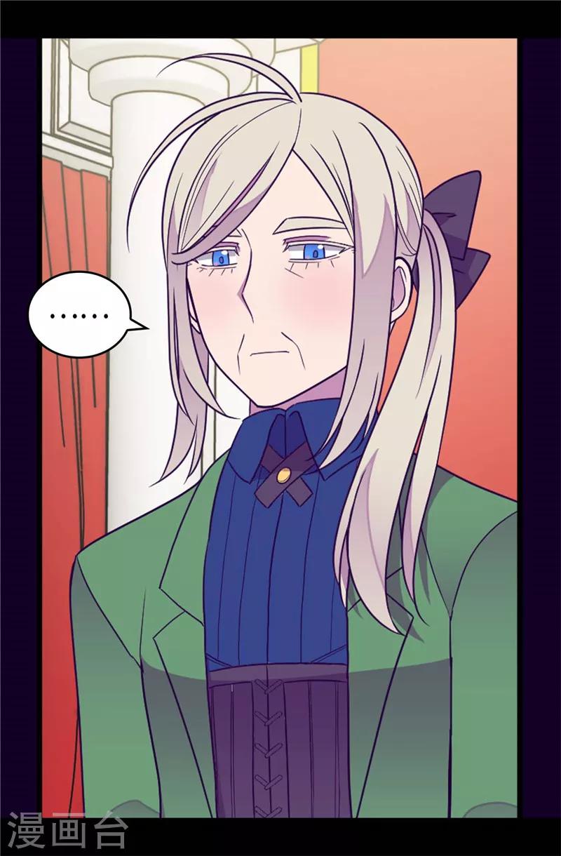 据说我是王的女儿大结局漫画,第384话 当我是狗4图