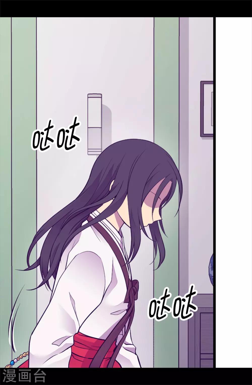据说我是王的女儿漫画为什么下架了漫画,第497话 大混球的道歉3图
