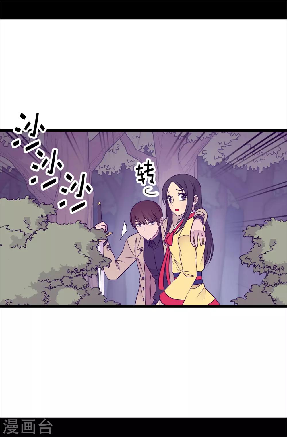 据说我是王的女儿漫画免费阅读奇妙漫画漫画,第469话 我是不会丢下爸爸的2图