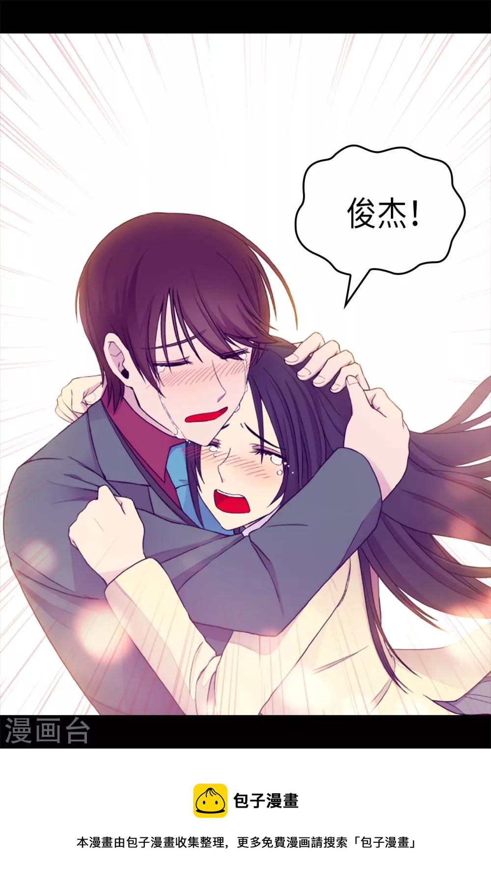 据说我是王的女儿漫画版免费看漫画,第219话 两人回忆3图