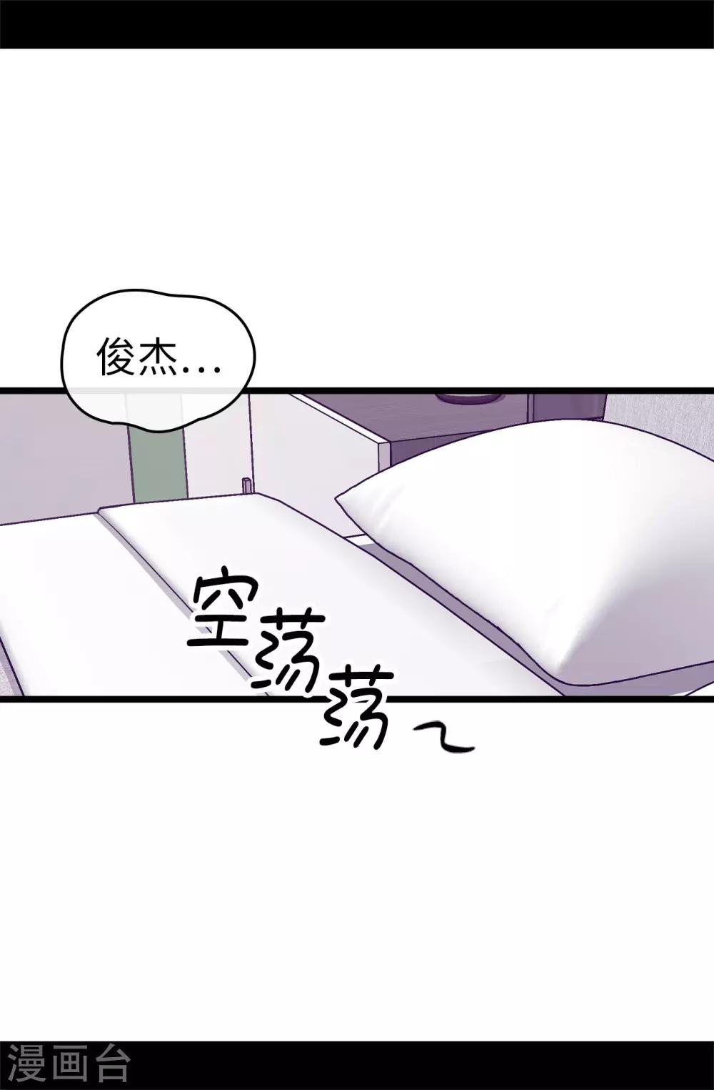 据说我是王的女儿漫画免费阅漫画,第530话 寄给圣女的信5图