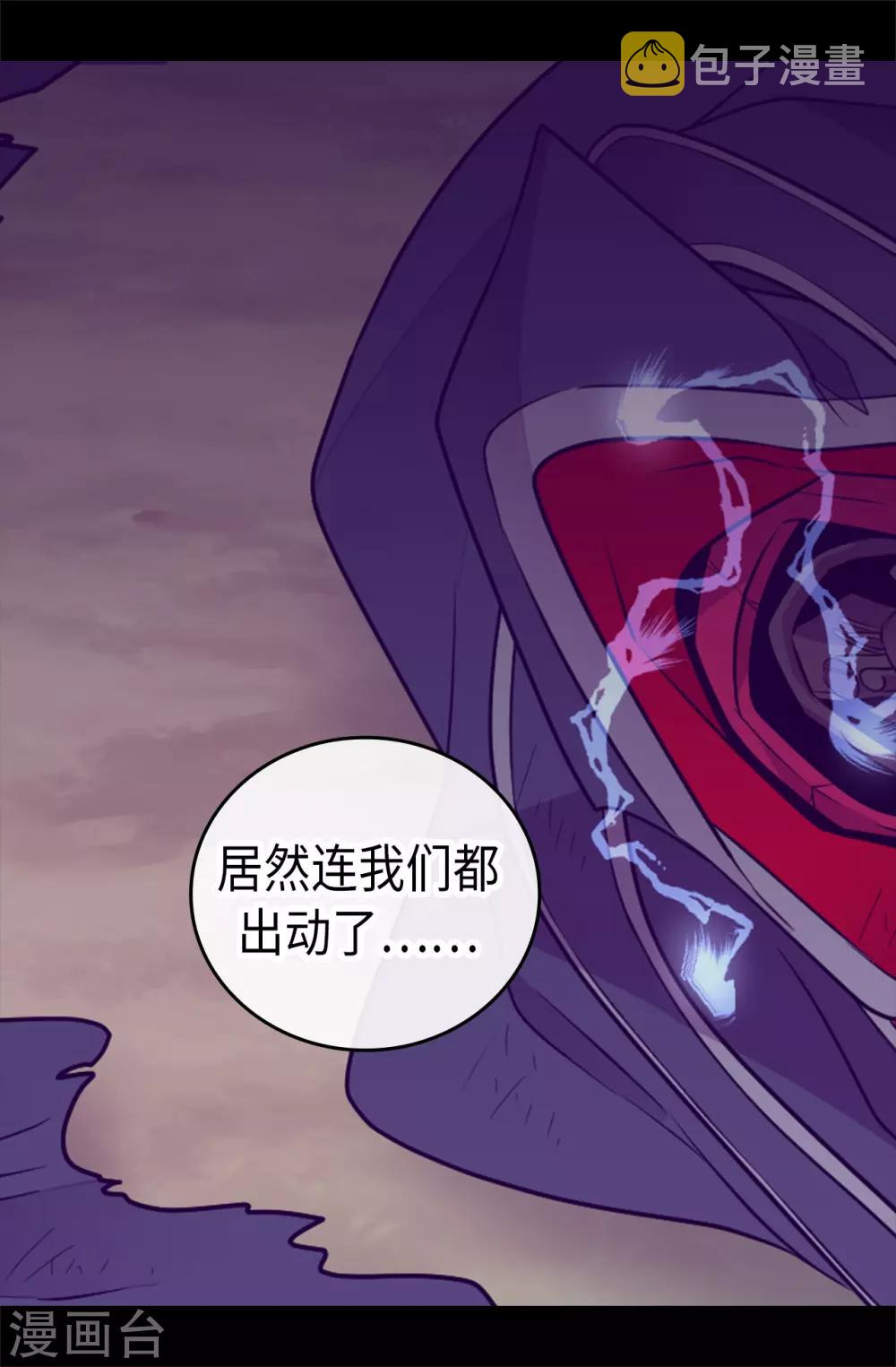 据说我是王的女儿剧透漫画,第473话 不能就这么算了！2图